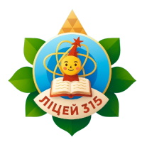 Ліцей 315